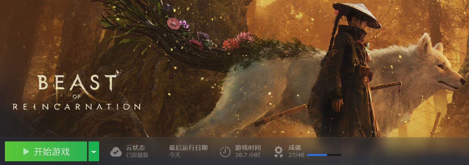 【6.0】轮回之兽