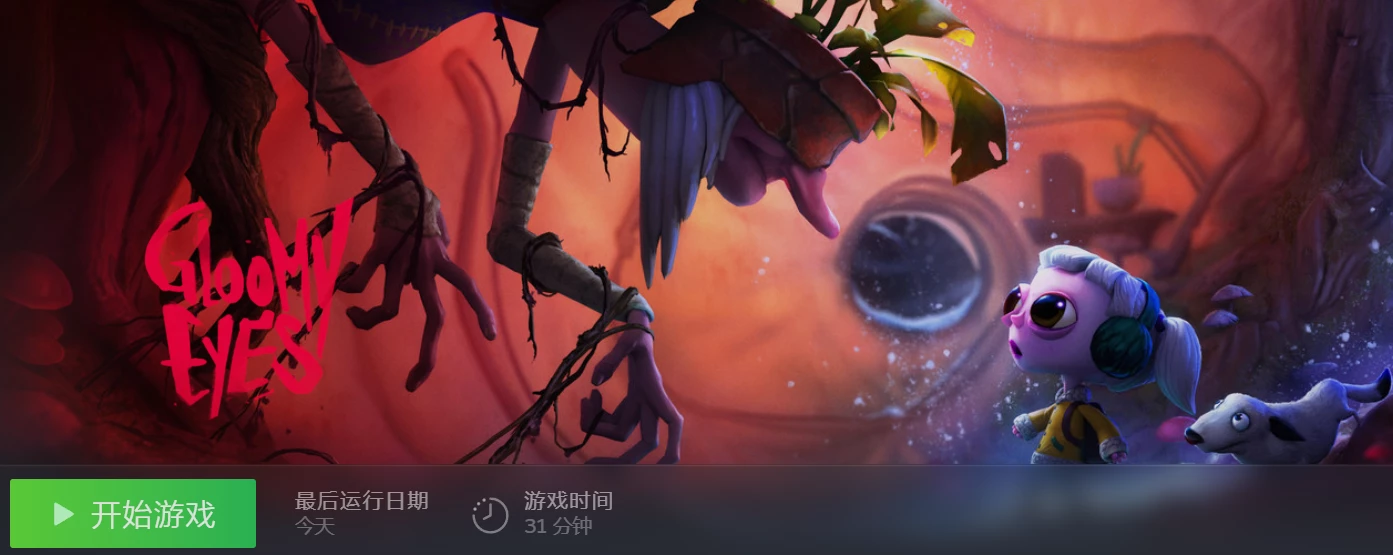 【5.0】Gloomy Eyes VR