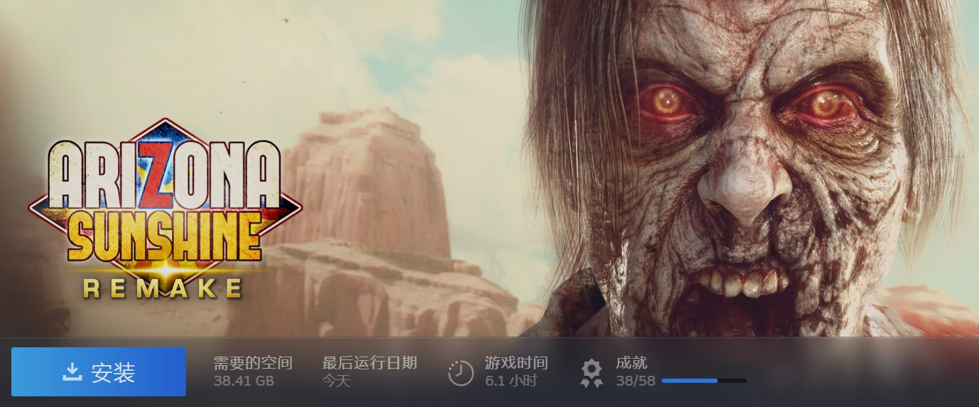 【7.0】亚利桑那阳光 Remake (Arizona Sunshine VR Remake)