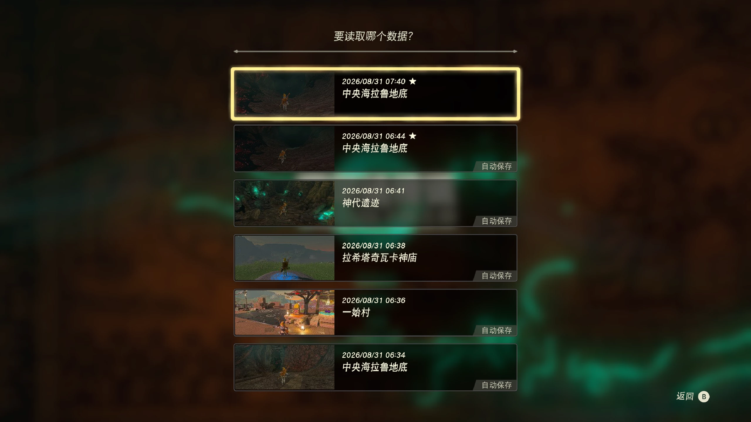 【9.0】塞尔达传说：王国之泪